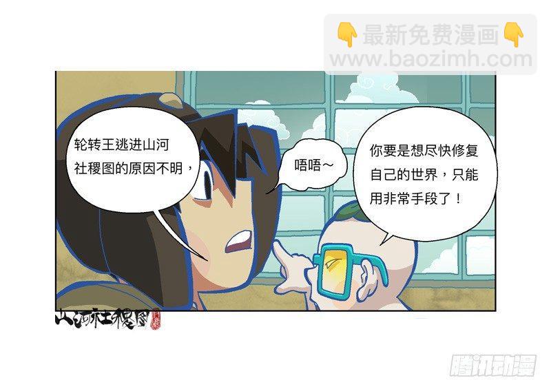 322-你连屁都不会-第233话