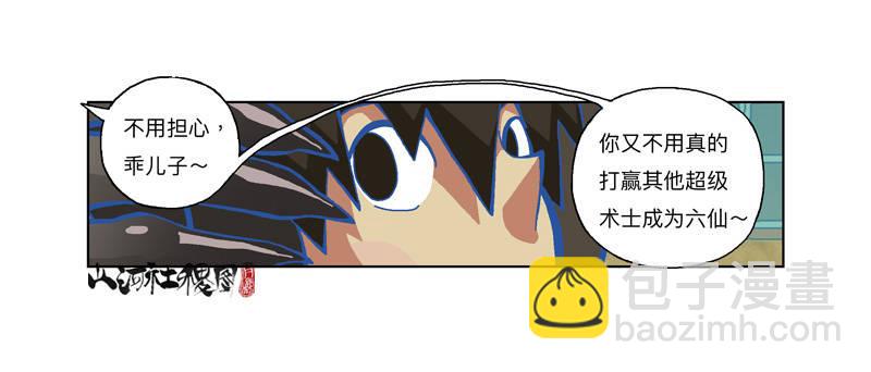 322-你连屁都不会-第233话