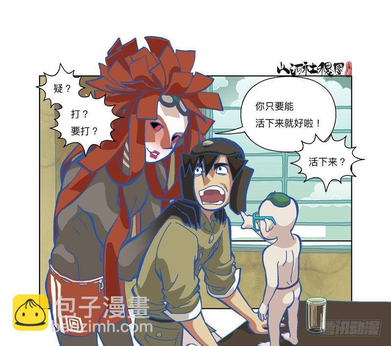 322-你连屁都不会-第233话