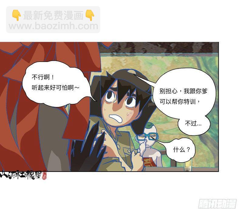 322-你连屁都不会-第233话