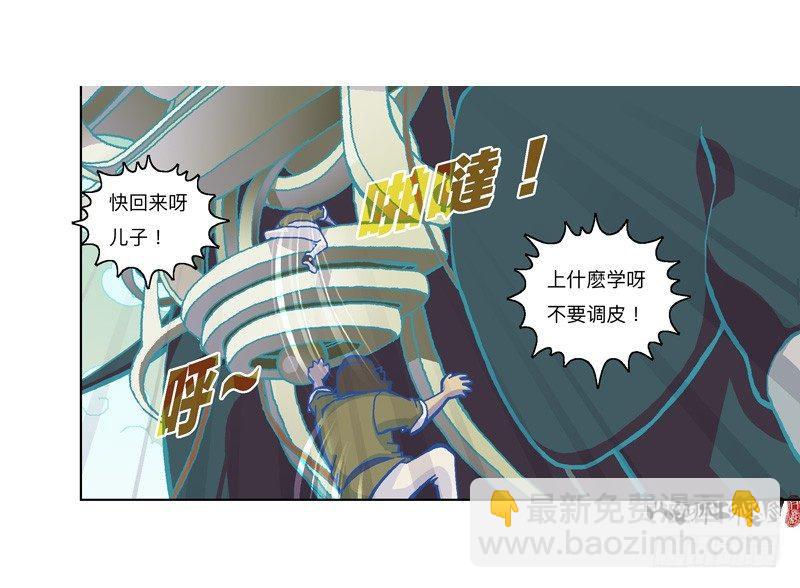 322-你连屁都不会-第233话