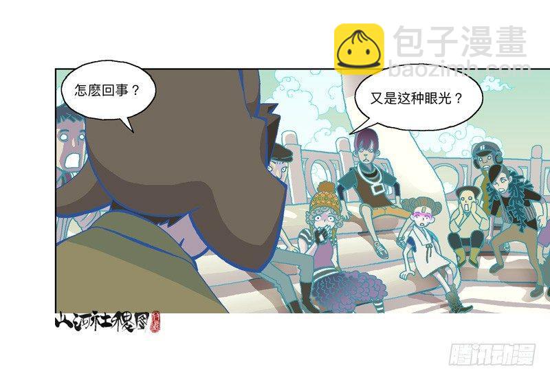 322-你连屁都不会-第233话
