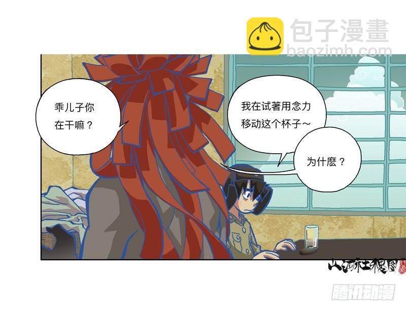 322-你连屁都不会-第233话
