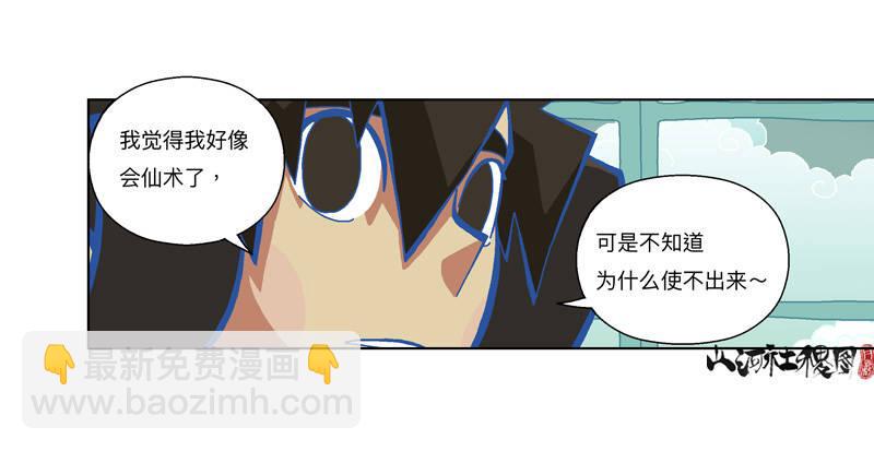 322-你连屁都不会-第233话