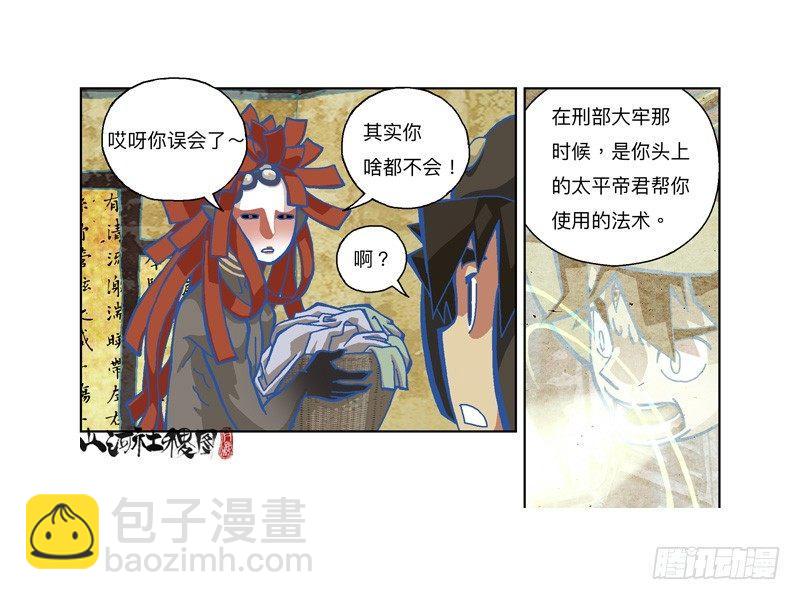 322-你连屁都不会-第233话
