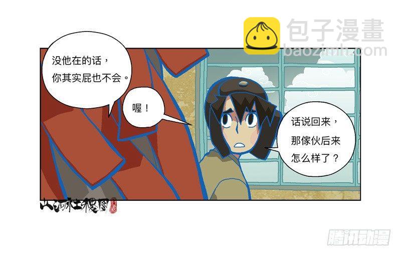 322-你连屁都不会-第233话