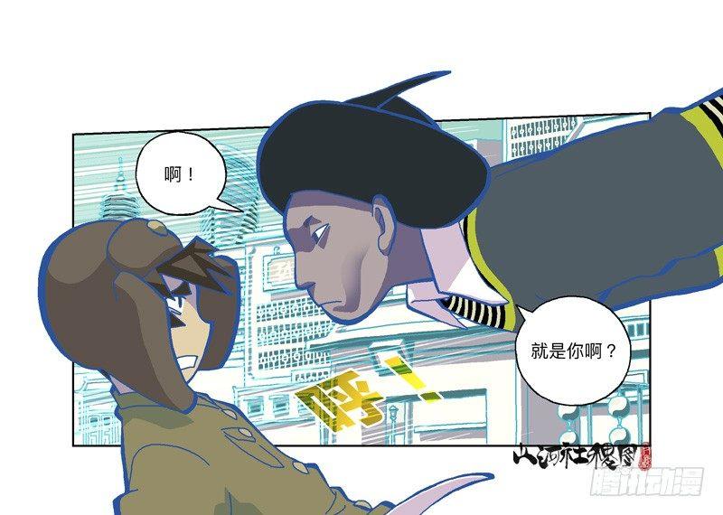 324-有权宰了你-第235话