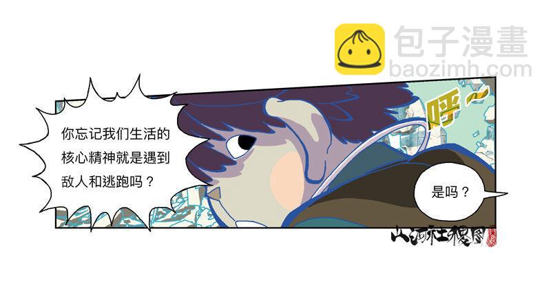 324-有权宰了你-第235话