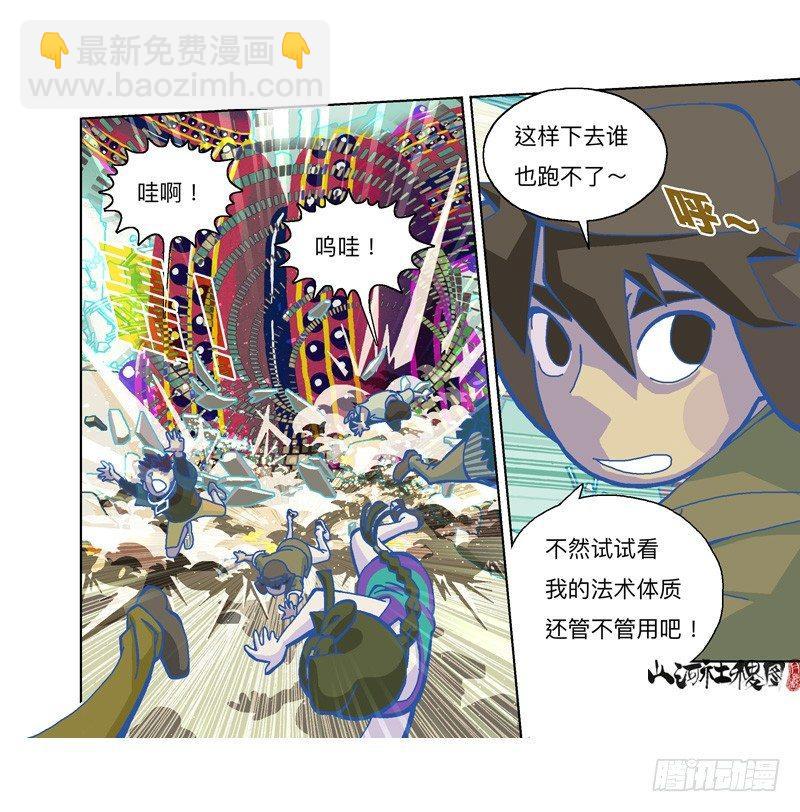 324-有权宰了你-第235话