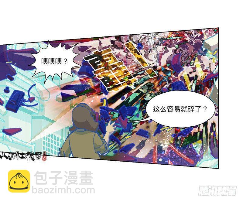 324-有权宰了你-第235话