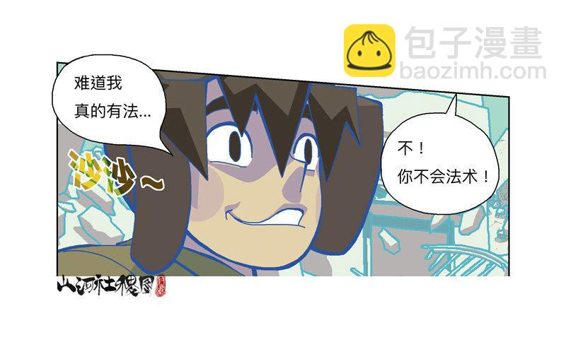 324-有权宰了你-第235话