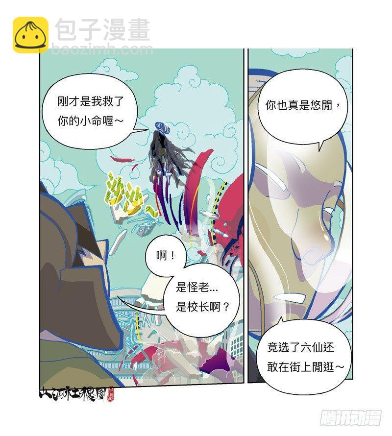 324-有权宰了你-第235话