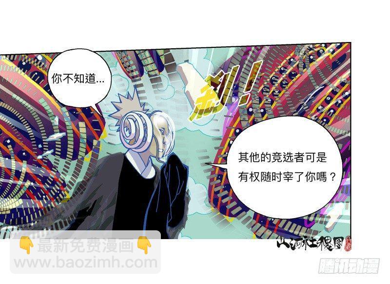 324-有权宰了你-第235话