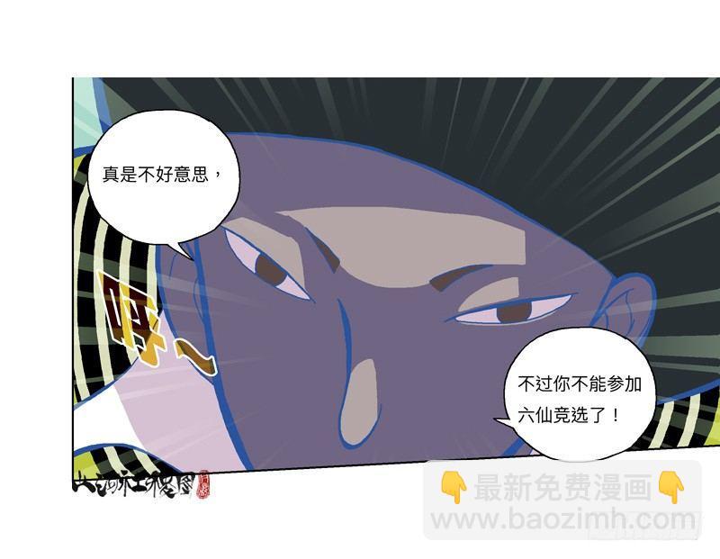 324-有权宰了你-第235话