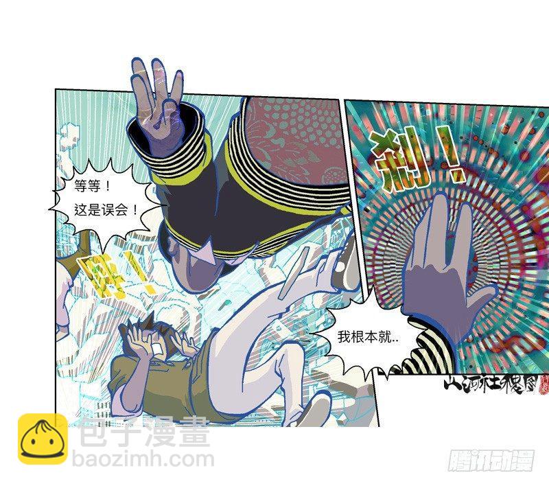 324-有权宰了你-第235话