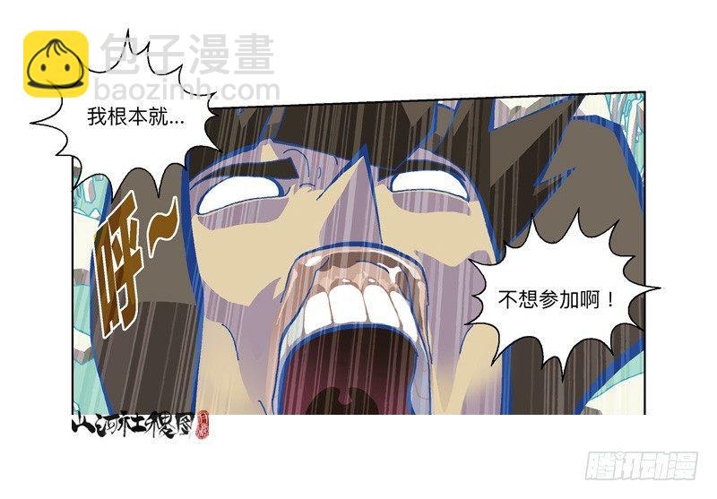 324-有权宰了你-第235话