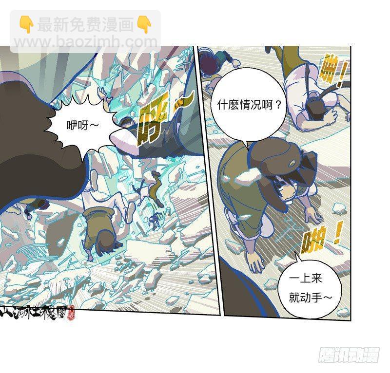 324-有权宰了你-第235话