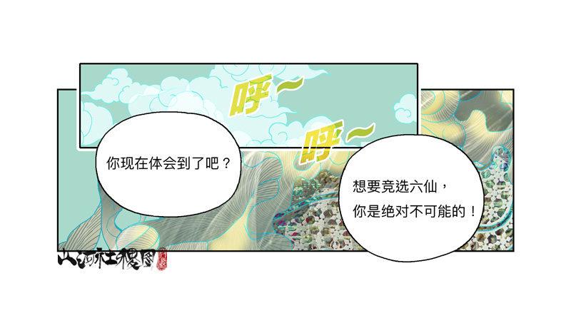 326-反抗也没有意义吧？-第237话
