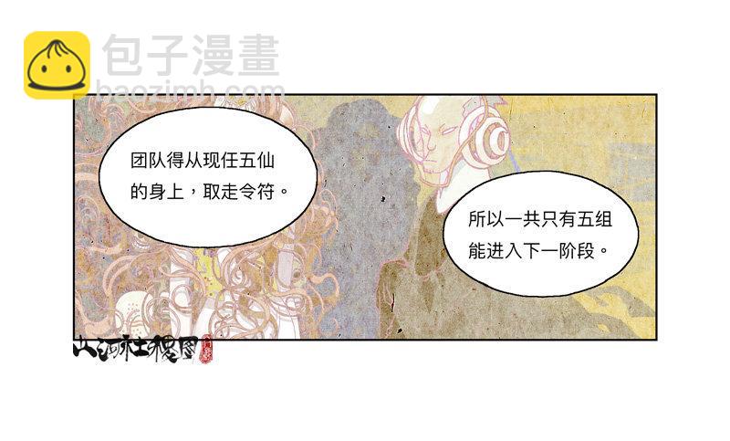 326-反抗也没有意义吧？-第237话