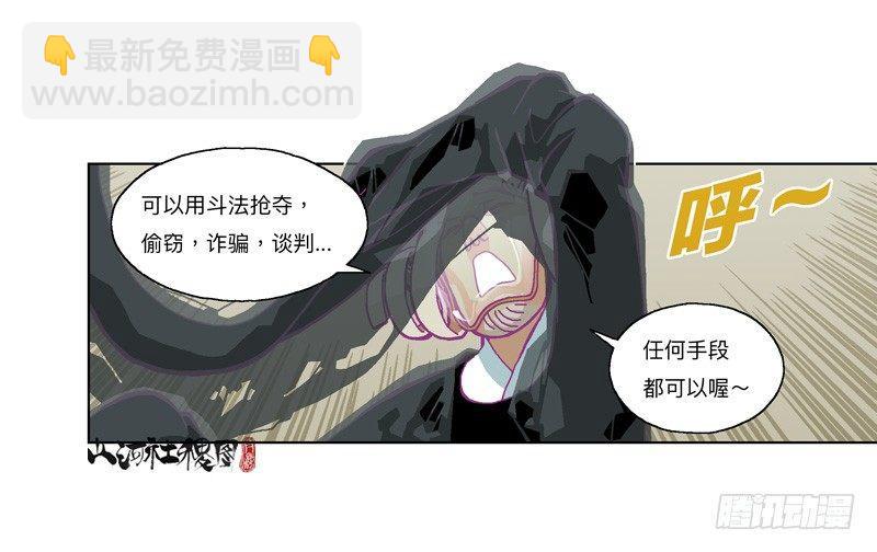 326-反抗也没有意义吧？-第237话