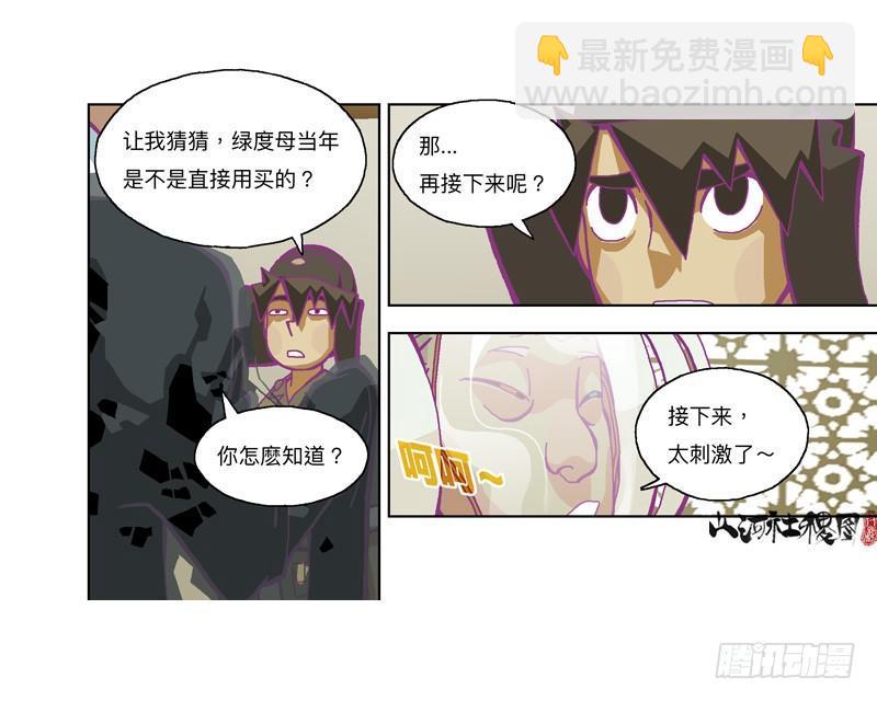326-反抗也没有意义吧？-第237话