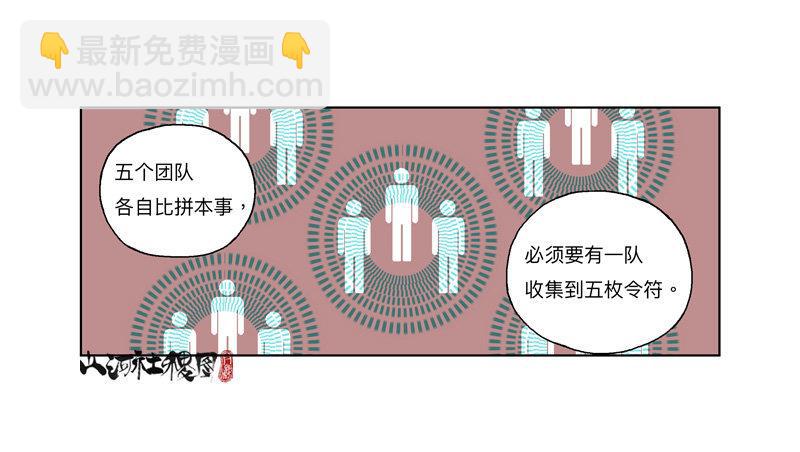 326-反抗也没有意义吧？-第237话