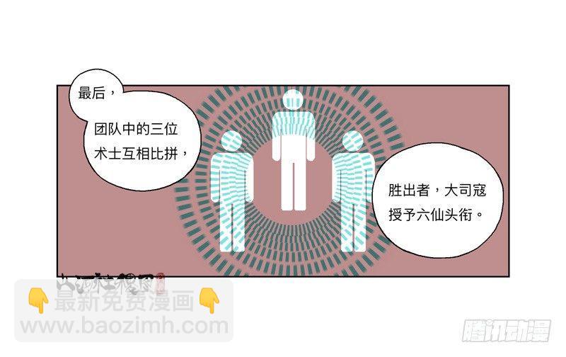 326-反抗也没有意义吧？-第237话