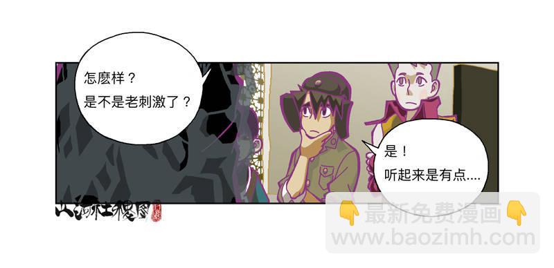326-反抗也没有意义吧？-第237话
