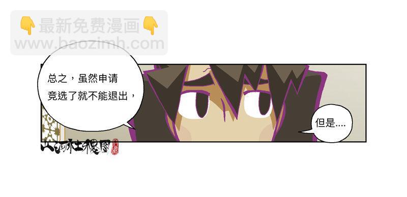 326-反抗也没有意义吧？-第237话
