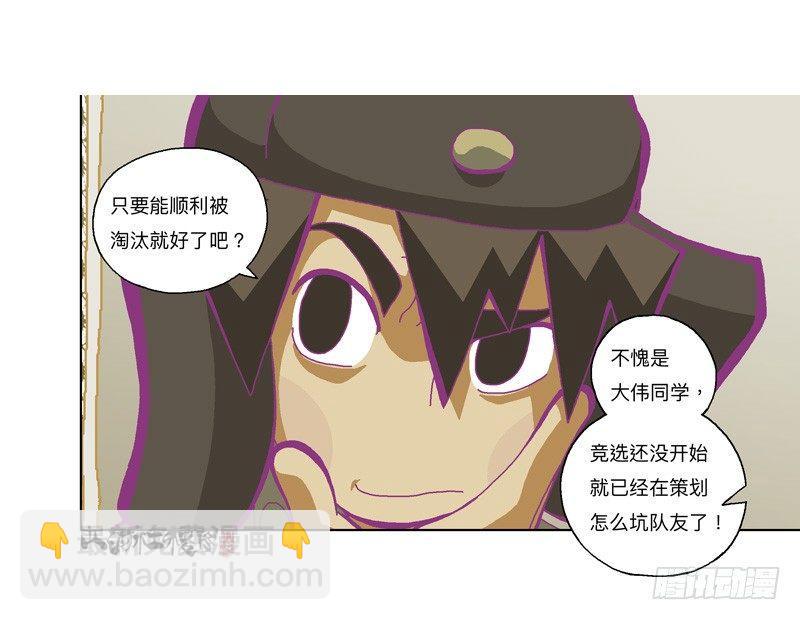 326-反抗也没有意义吧？-第237话