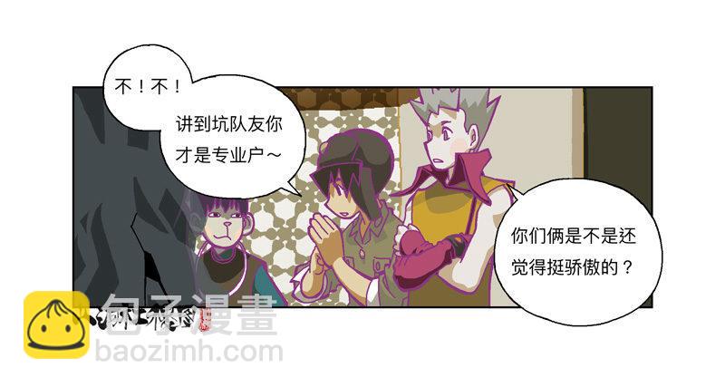 326-反抗也没有意义吧？-第237话