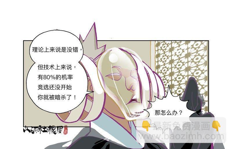 326-反抗也没有意义吧？-第237话