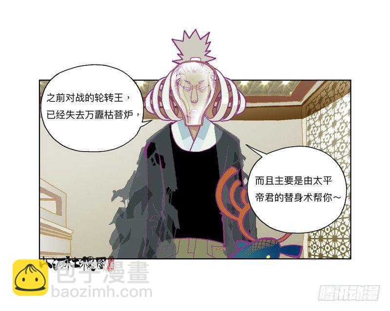 326-反抗也没有意义吧？-第237话
