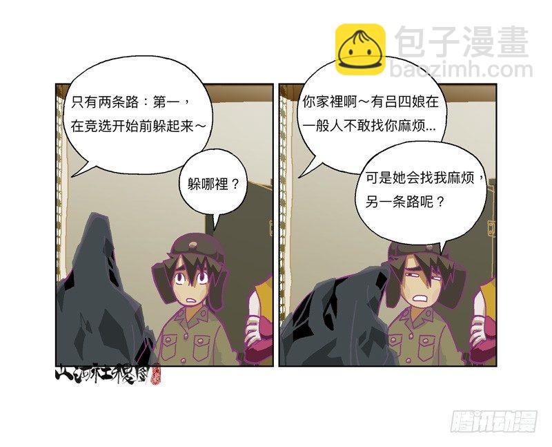 326-反抗也没有意义吧？-第237话