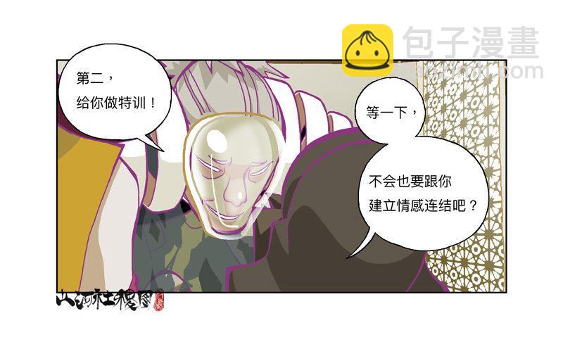 326-反抗也没有意义吧？-第237话