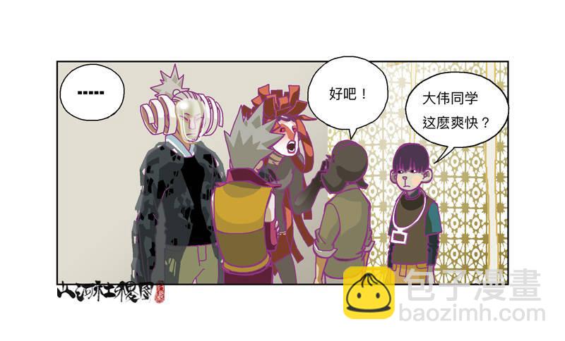 326-反抗也没有意义吧？-第237话