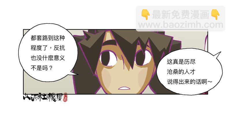 326-反抗也没有意义吧？-第237话