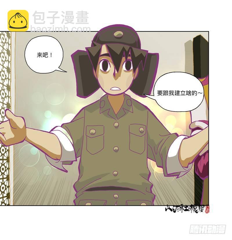 326-反抗也没有意义吧？-第237话