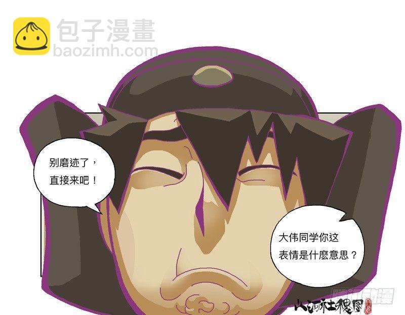 326-反抗也没有意义吧？-第237话