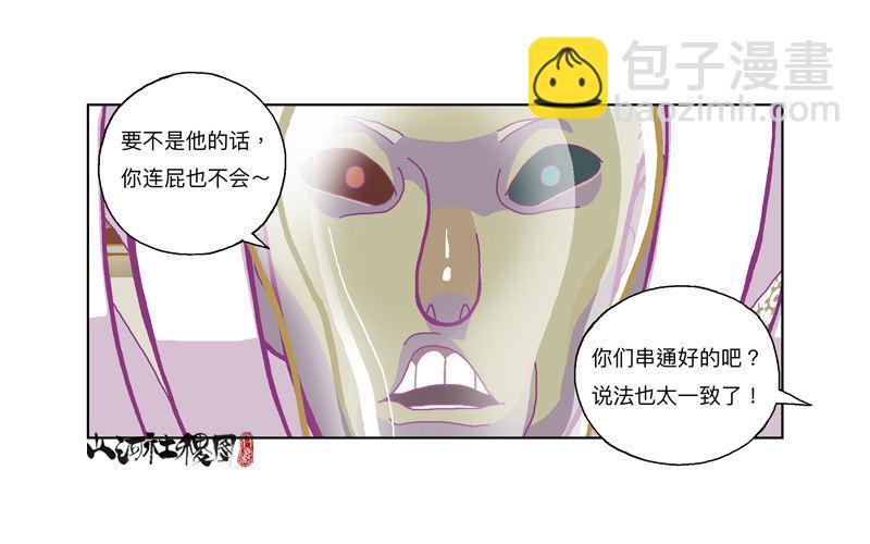 326-反抗也没有意义吧？-第237话