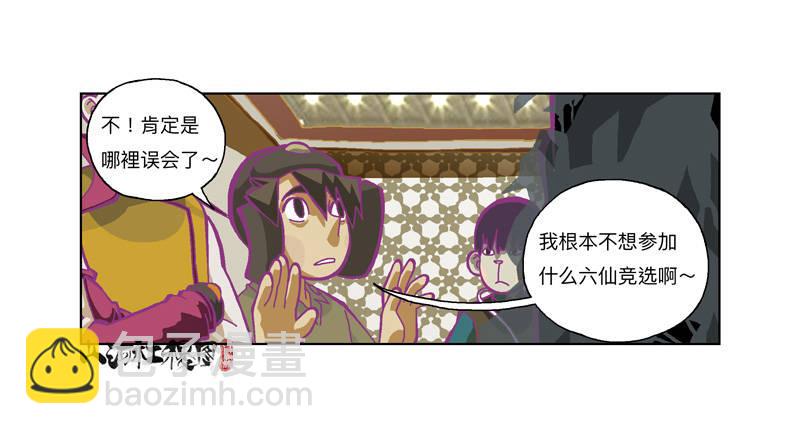 326-反抗也没有意义吧？-第237话