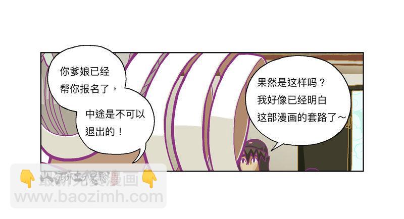 326-反抗也没有意义吧？-第237话