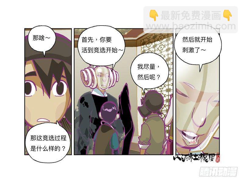 326-反抗也没有意义吧？-第237话