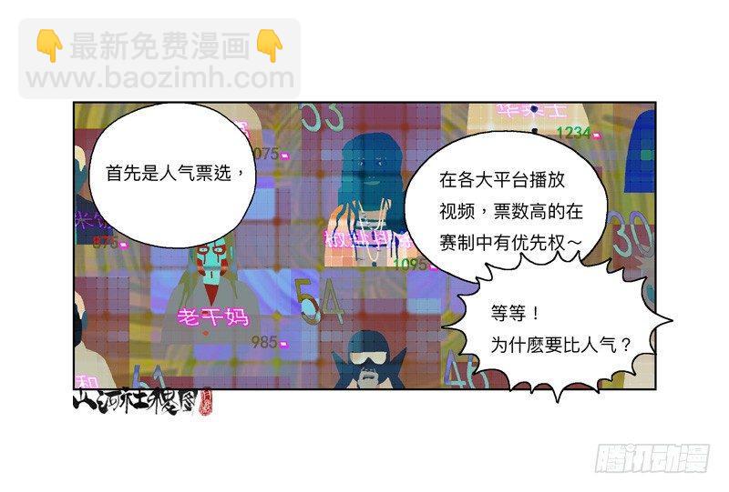 326-反抗也没有意义吧？-第237话