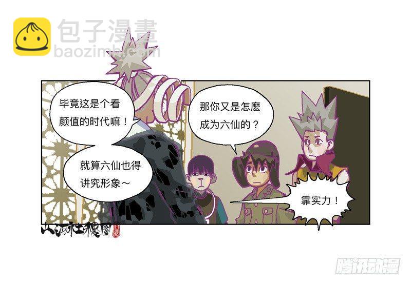 326-反抗也没有意义吧？-第237话