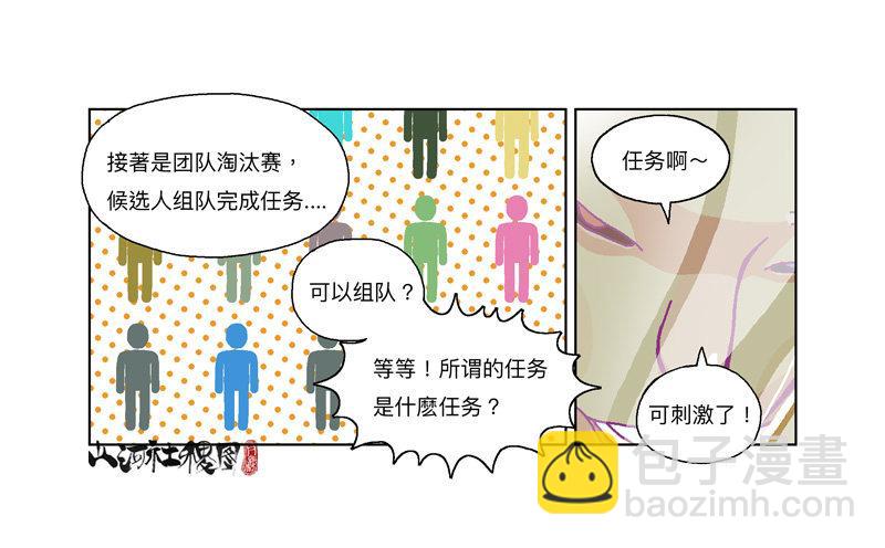 326-反抗也没有意义吧？-第237话