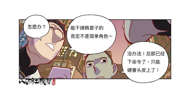 328-管了不该管的閒事-第239话
