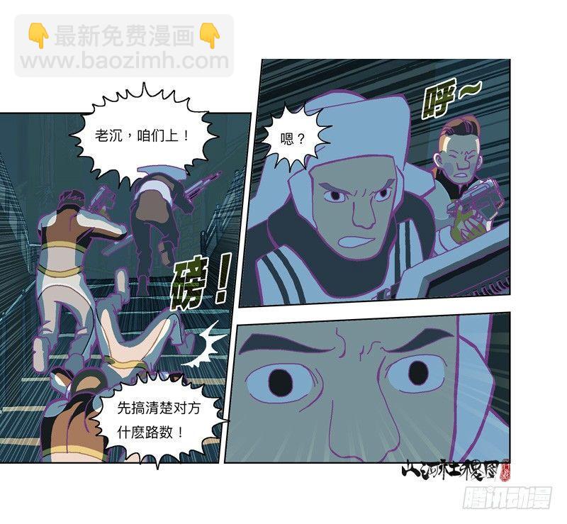 328-管了不该管的閒事-第239话