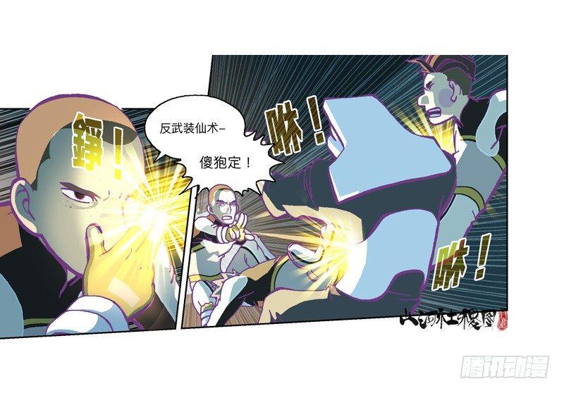 328-管了不该管的閒事-第239话