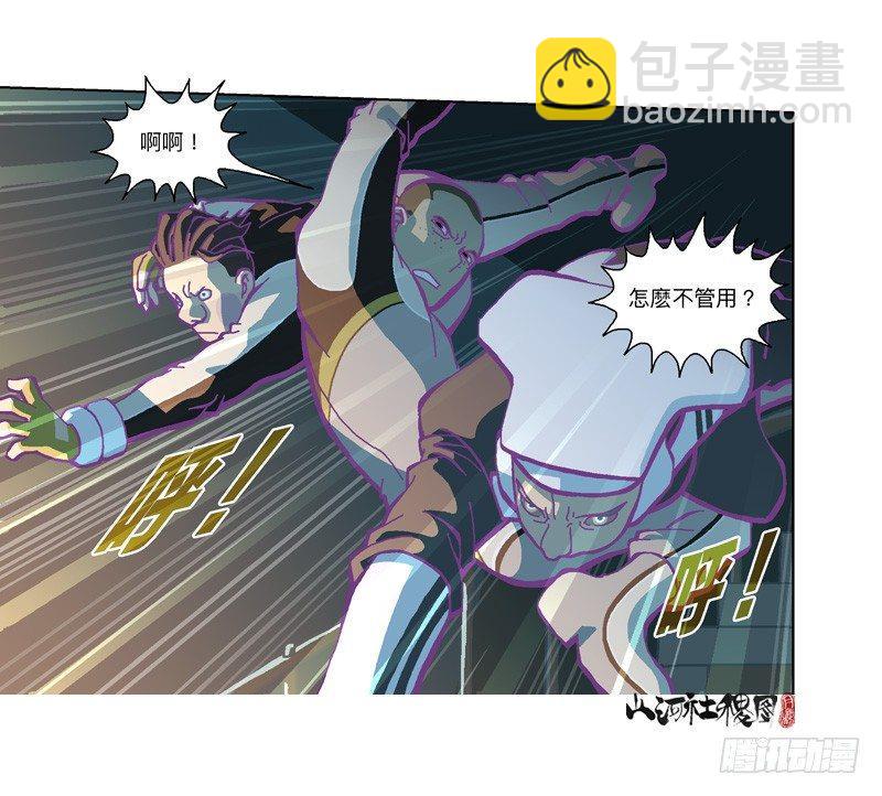 328-管了不该管的閒事-第239话